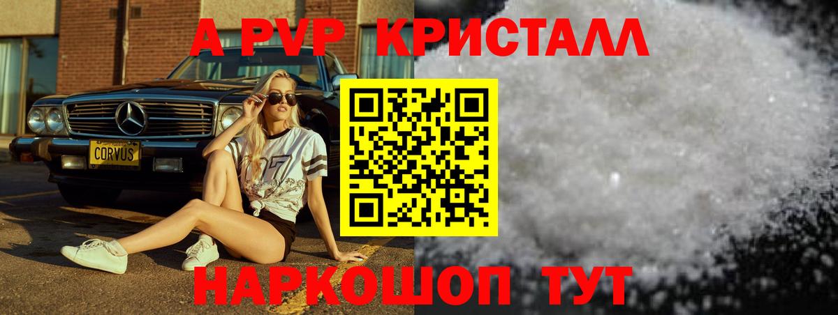Владимир  Альфа ПВП  Вход с VPN  закладка  Альфа ПВП Crystall  APVP крисы CK 