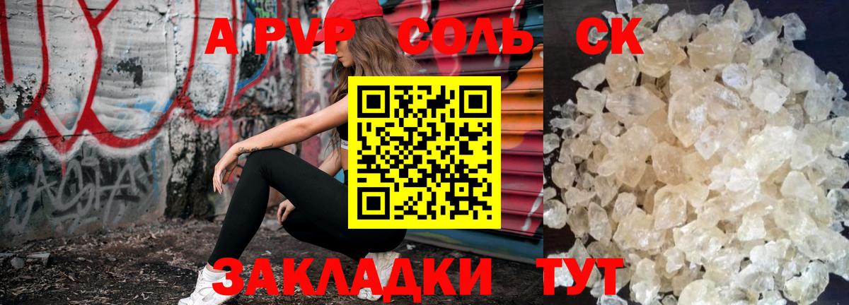 Alpha PVP СК КРИС Владимир