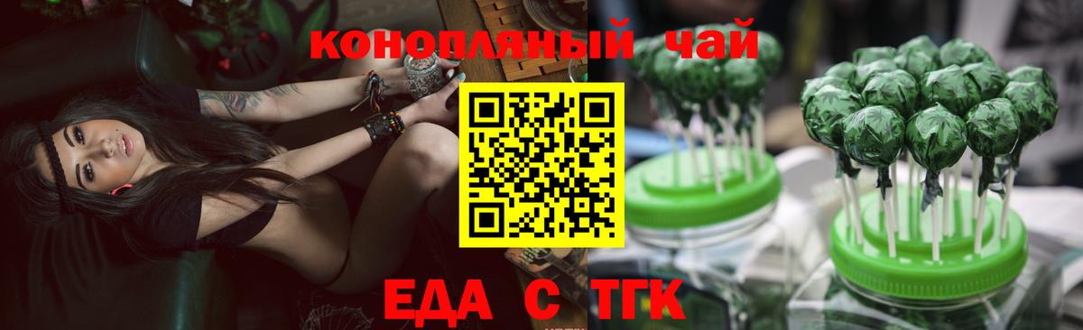 Владимир  Еда ТГК конопля  Вход с VPN 