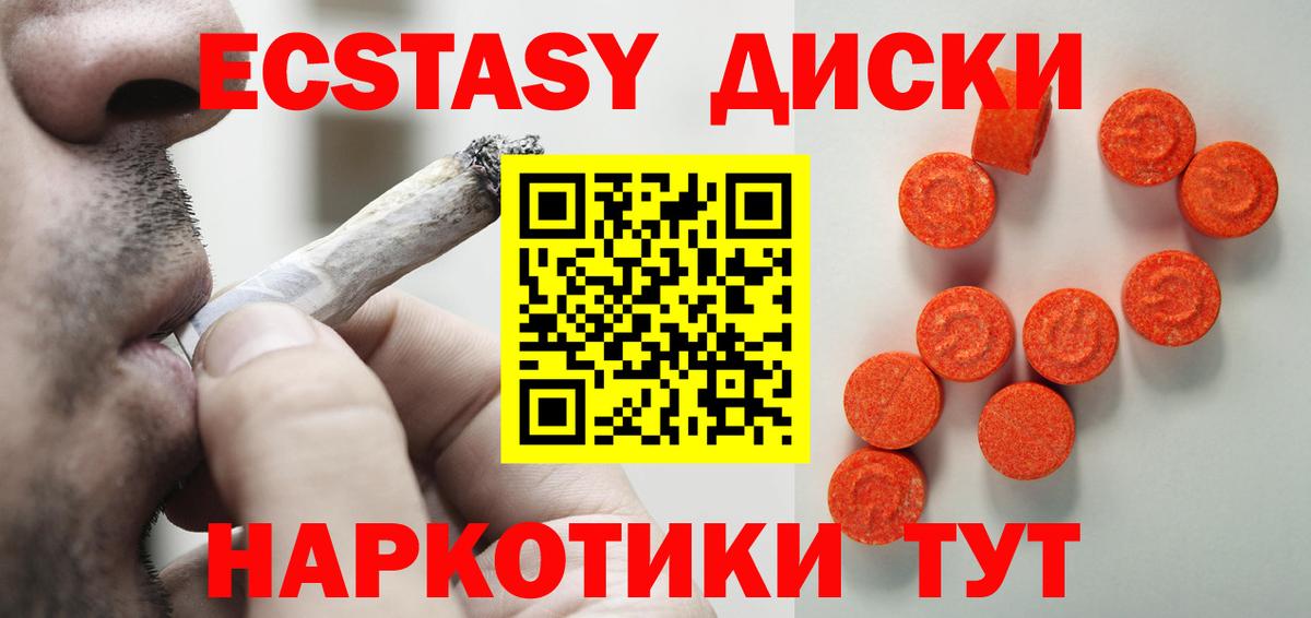 Владимир  Экстази VHQ  Экстази  Вход с VPN 