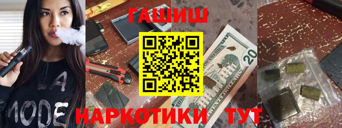 Гашиш убойный  Гашиш  Владимир  Вход с VPN 