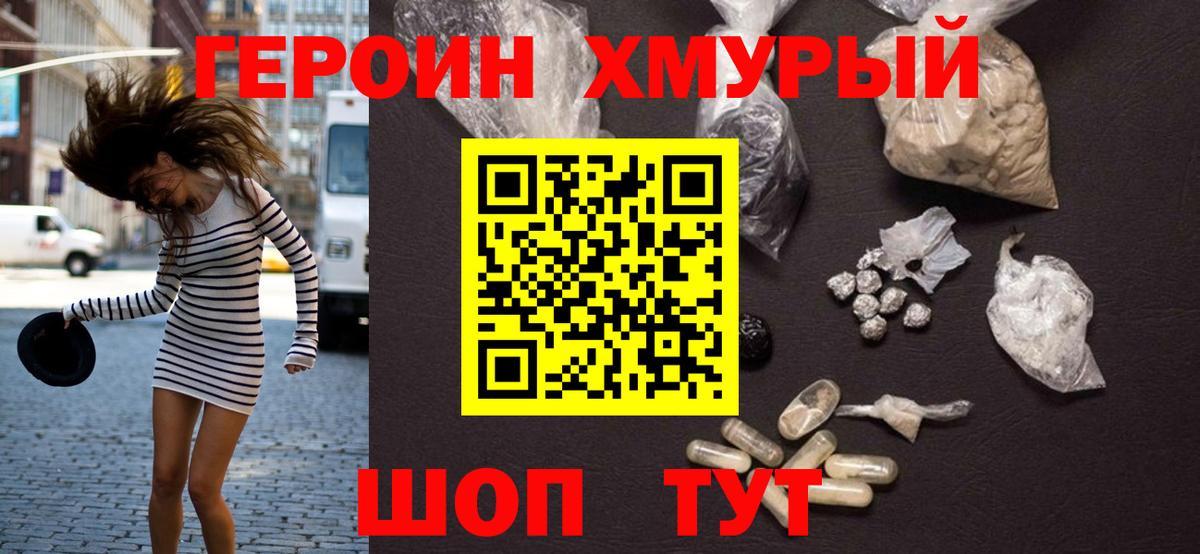 Владимир  Героин Афган  Вход с VPN 
