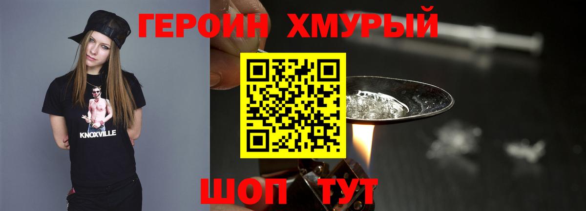 ГЕРОИН гречка Владимир