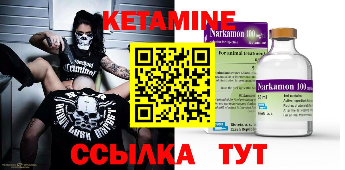Владимир  Кетамин VHQ  КЕТАМИН ketamine  Вход с VPN 