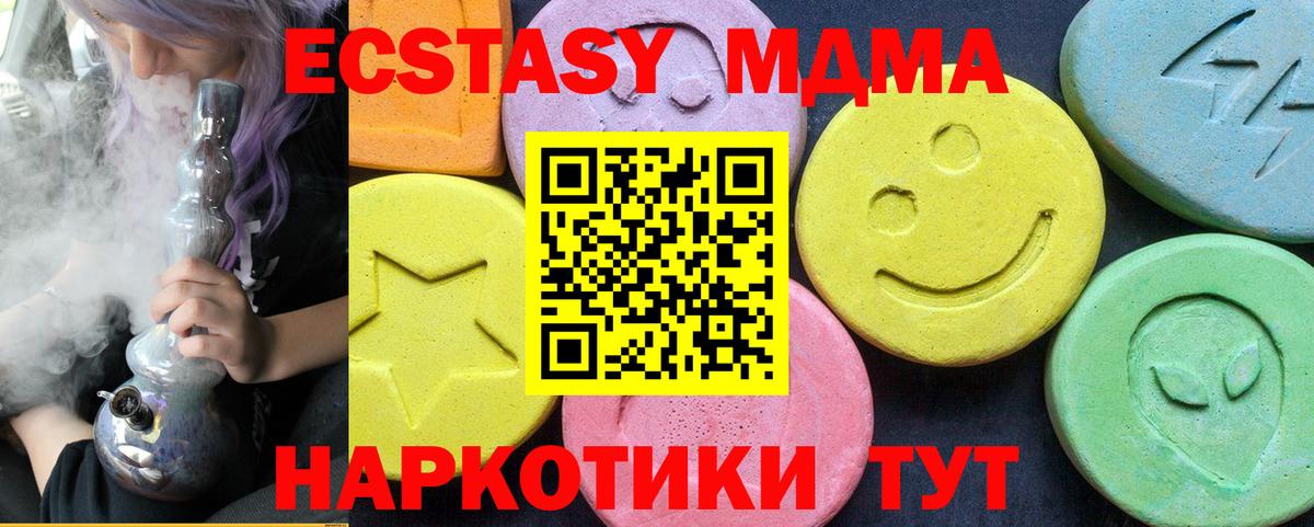 MDMA VHQ  MDMA crystal  MDMA  Вход с VPN  Владимир 