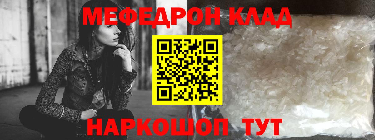 Меф mephedrone  Мефедрон  Владимир  Вход с VPN 