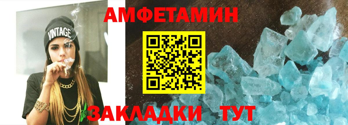 Метамфетамин кристалл  Вход с VPN  Владимир 