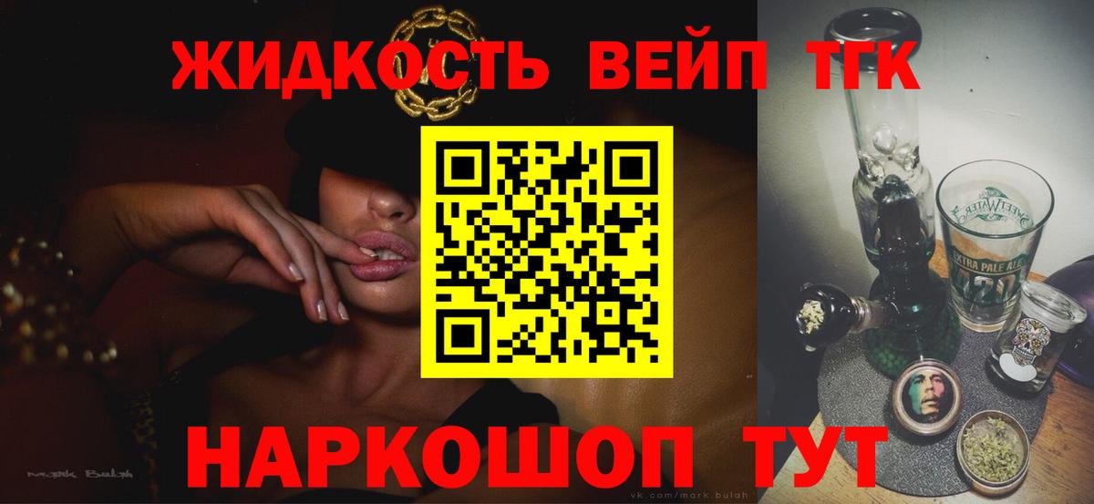 Дистиллят ТГК Wax  Вход с VPN  Владимир 